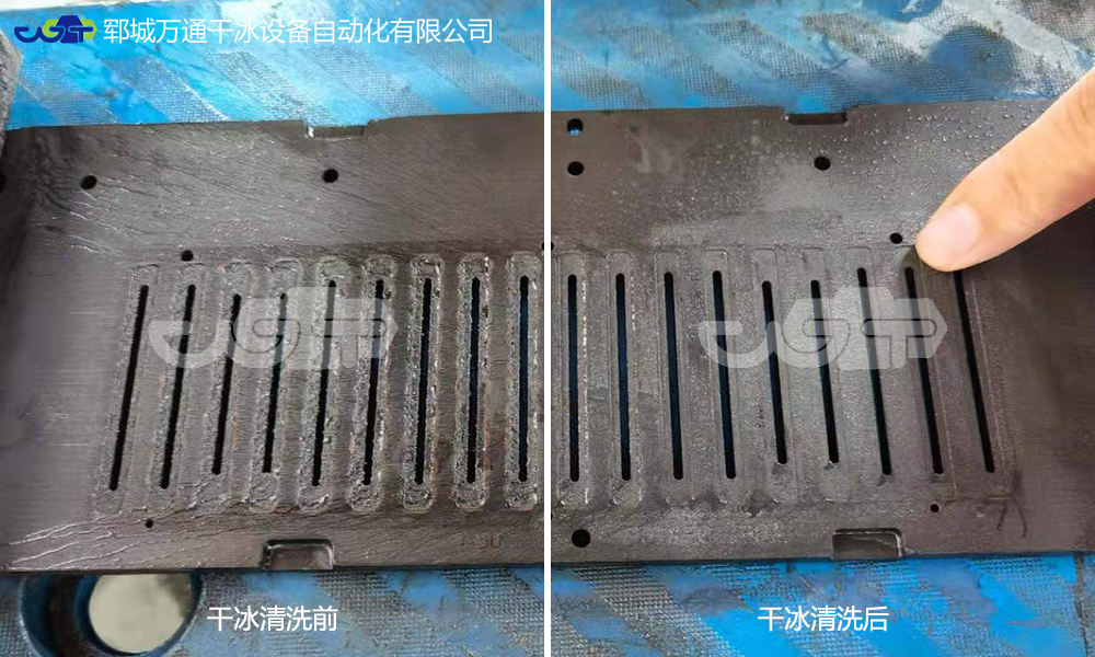 注塑模具清洗 专业清洗注塑模具 干冰清洗注塑模具效率高