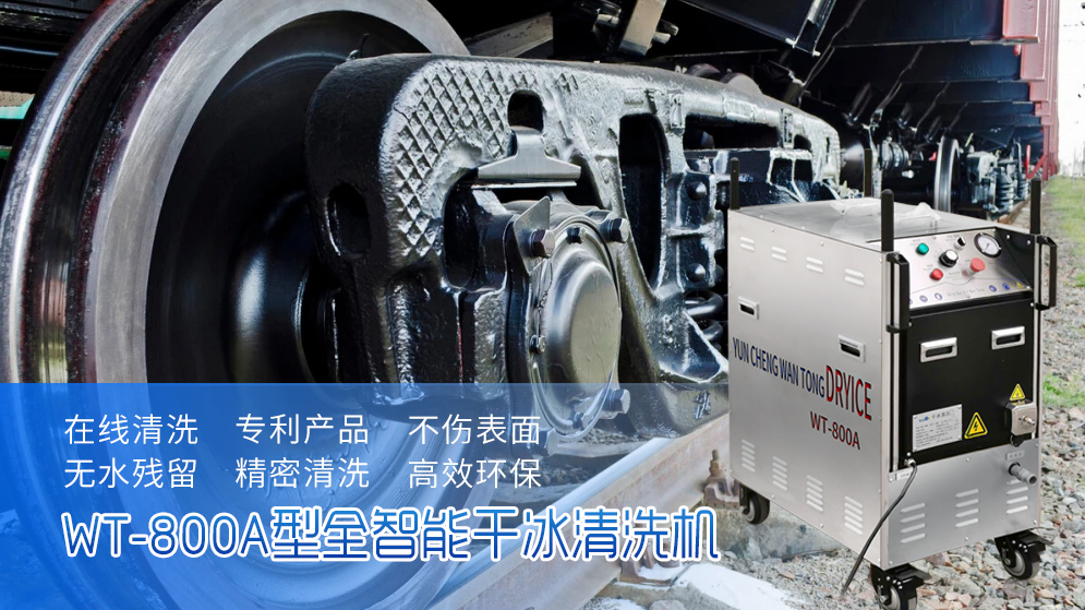 动车轮轴污染和悬挂系统污染的危害以及处理方法
