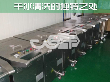 万通干冰设备，正奔赴您的生产现场！